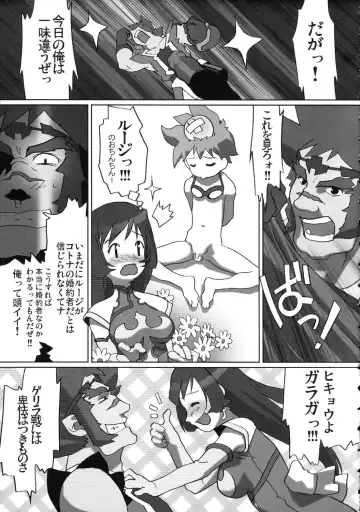 Amida Knuckle Fhentai - Page 91