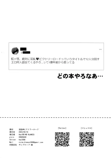 [Takizaki] Inran Victory Road Fhentai - Page 21