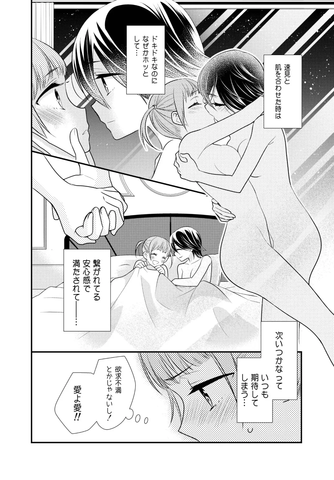 [Ooshima Tomo - Ooshima Towa] Kawaii kara Osotte Mita Soushuuhen2 Fhentai - Page 34