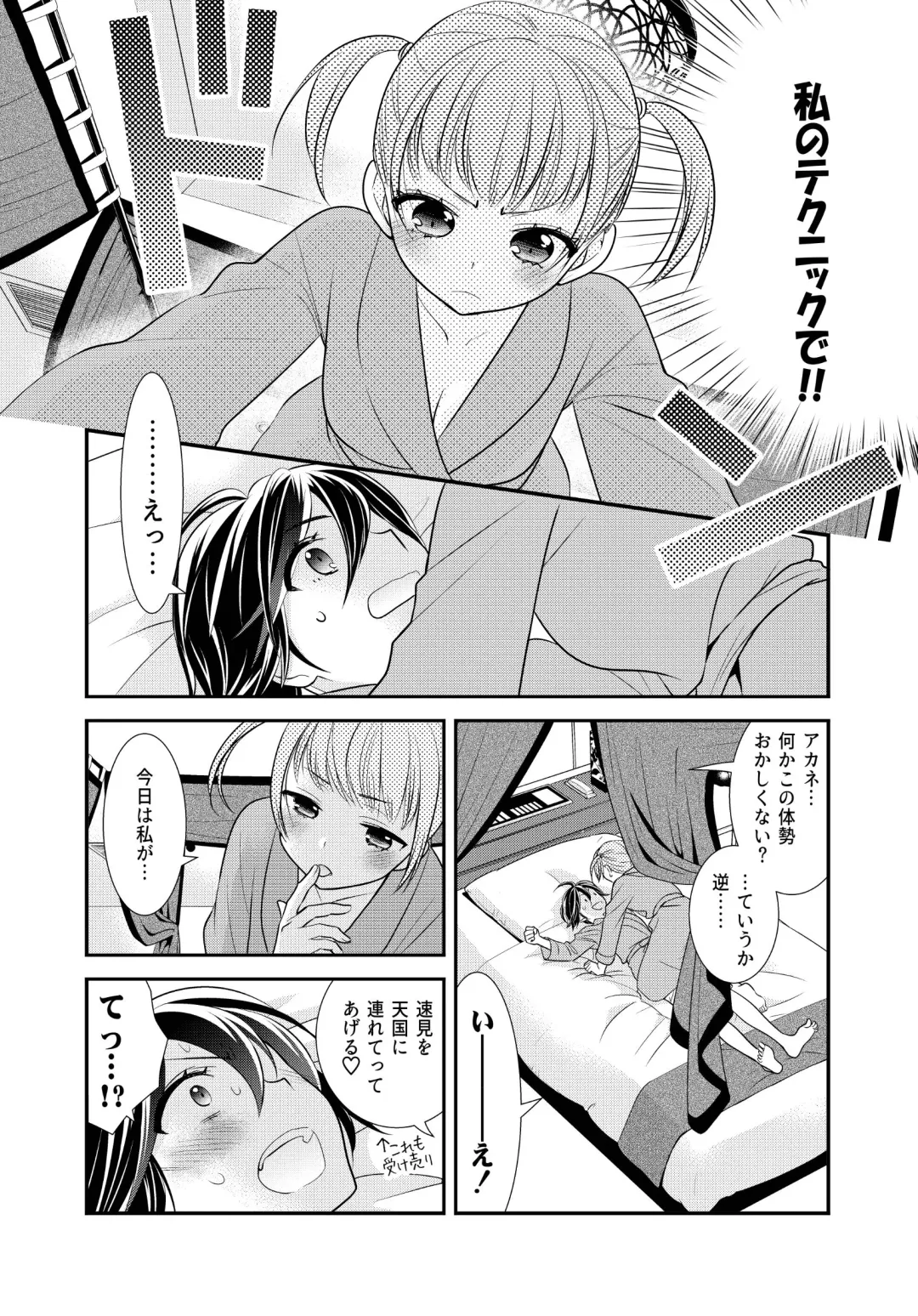 [Ooshima Tomo - Ooshima Towa] Kawaii kara Osotte Mita Soushuuhen2 Fhentai - Page 42