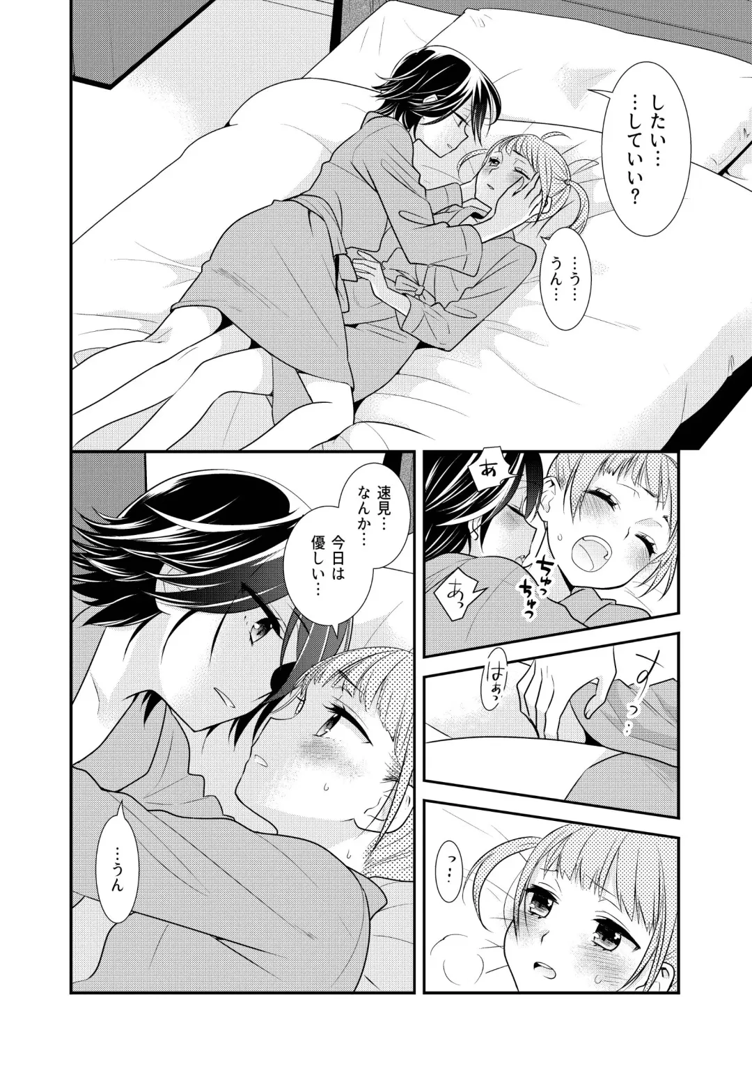 [Ooshima Tomo - Ooshima Towa] Kawaii kara Osotte Mita Soushuuhen2 Fhentai - Page 48