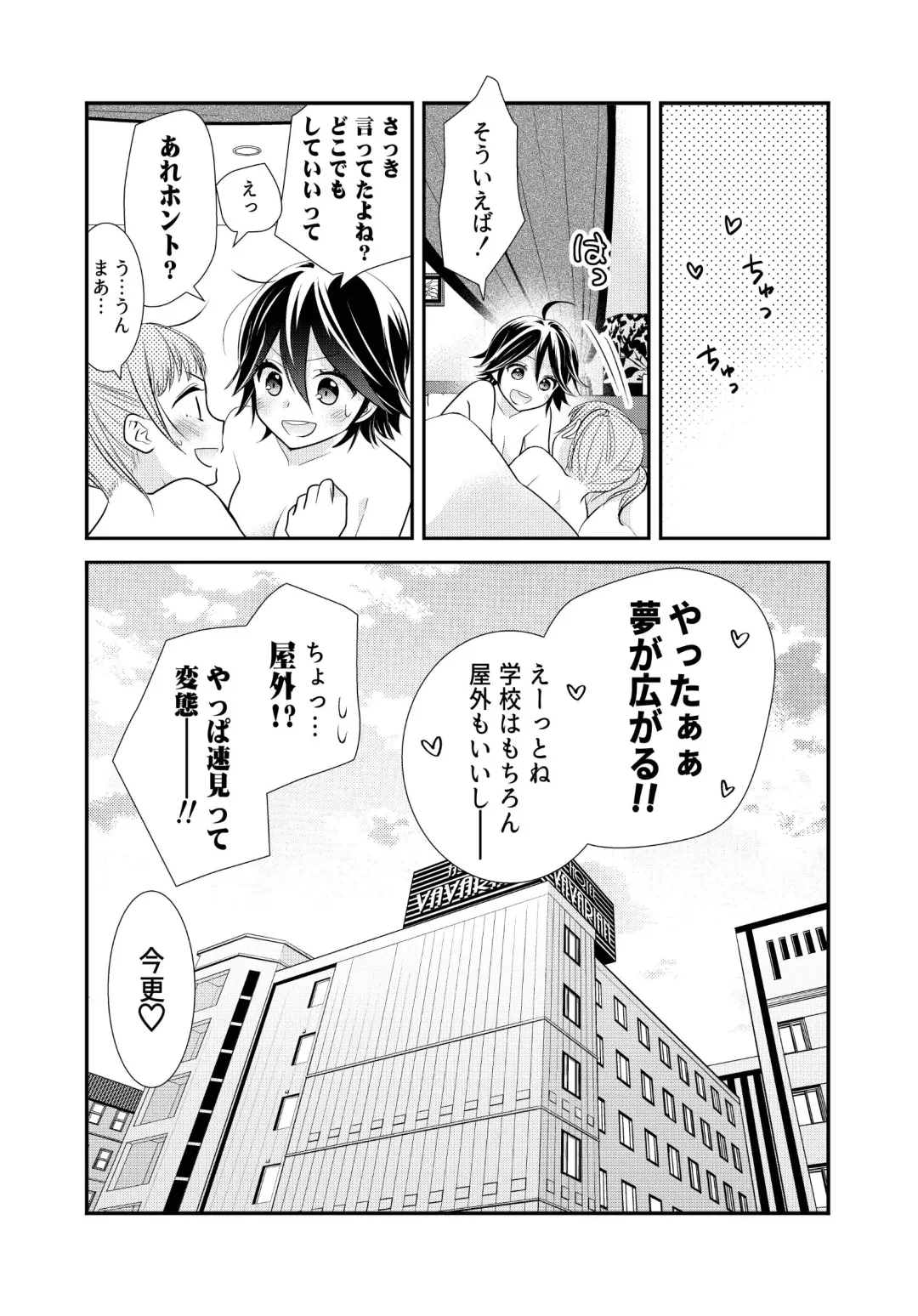 [Ooshima Tomo - Ooshima Towa] Kawaii kara Osotte Mita Soushuuhen2 Fhentai - Page 55