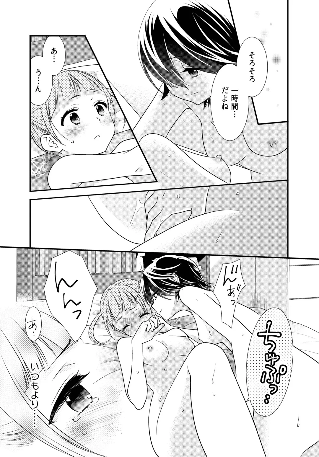 [Ooshima Tomo - Ooshima Towa] Kawaii kara Osotte Mita Soushuuhen2 Fhentai - Page 79