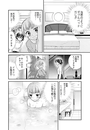 [Ooshima Tomo - Ooshima Towa] Kawaii kara Osotte Mita Soushuuhen2 Fhentai - Page 14