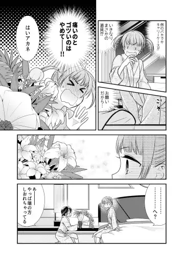 [Ooshima Tomo - Ooshima Towa] Kawaii kara Osotte Mita Soushuuhen2 Fhentai - Page 17