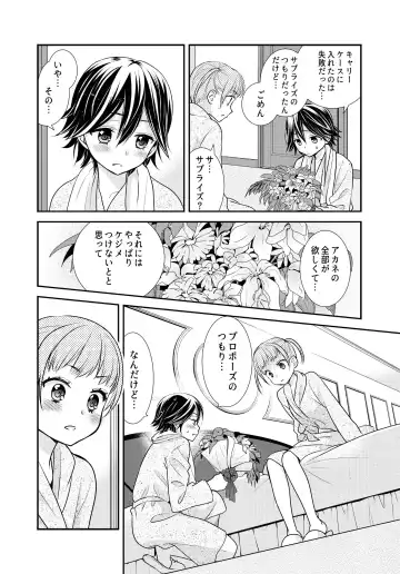 [Ooshima Tomo - Ooshima Towa] Kawaii kara Osotte Mita Soushuuhen2 Fhentai - Page 18