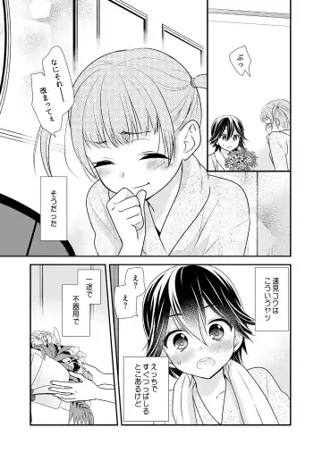 [Ooshima Tomo - Ooshima Towa] Kawaii kara Osotte Mita Soushuuhen2 Fhentai - Page 19