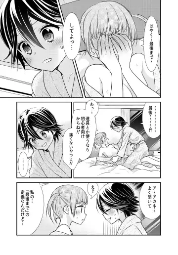 [Ooshima Tomo - Ooshima Towa] Kawaii kara Osotte Mita Soushuuhen2 Fhentai - Page 25