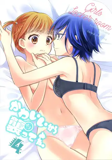 [Ooshima Tomo - Ooshima Towa] Kawaii kara Osotte Mita Soushuuhen2 Fhentai - Page 3