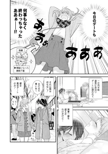 [Ooshima Tomo - Ooshima Towa] Kawaii kara Osotte Mita Soushuuhen2 Fhentai - Page 32