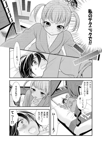 [Ooshima Tomo - Ooshima Towa] Kawaii kara Osotte Mita Soushuuhen2 Fhentai - Page 42
