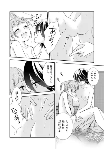 [Ooshima Tomo - Ooshima Towa] Kawaii kara Osotte Mita Soushuuhen2 Fhentai - Page 76