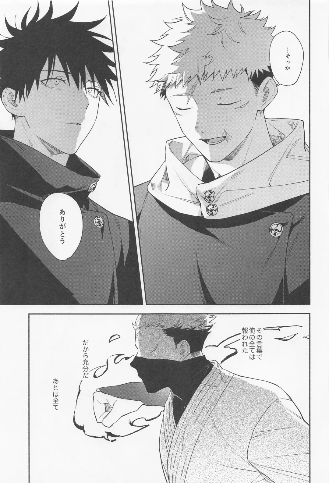 [Gozouroppu] Tasuketekure to Itte Kure - I need you to ask for help. Fhentai - Page 12