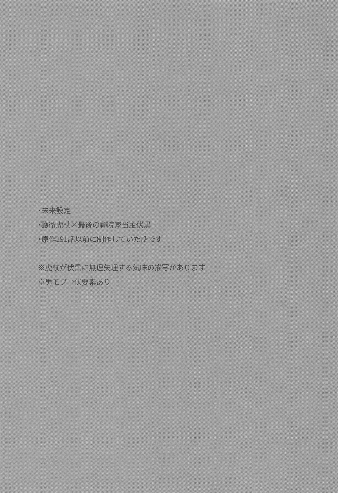 [Gozouroppu] Tasuketekure to Itte Kure - I need you to ask for help. Fhentai - Page 2