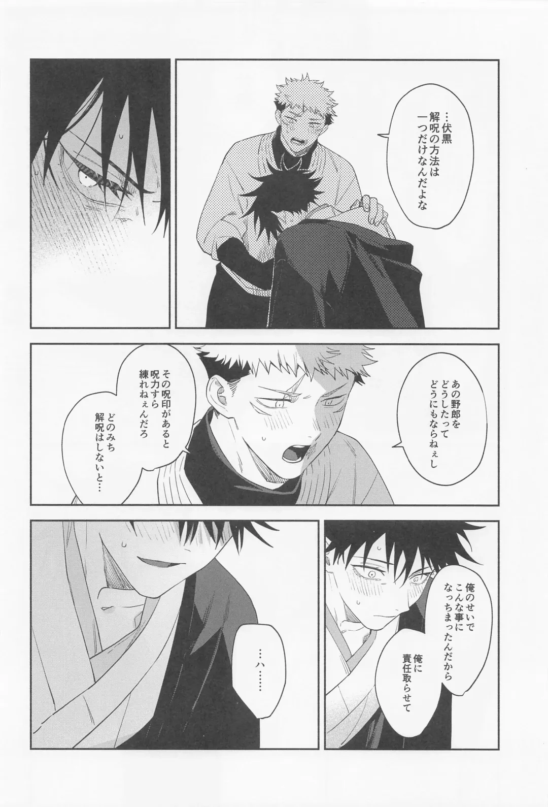 [Gozouroppu] Tasuketekure to Itte Kure - I need you to ask for help. Fhentai - Page 21