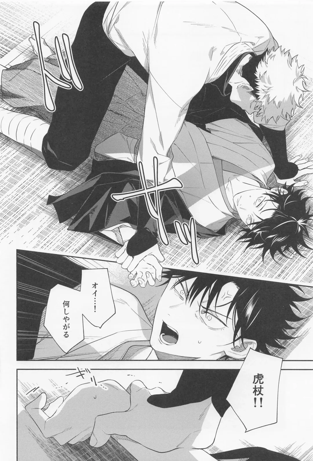 [Gozouroppu] Tasuketekure to Itte Kure - I need you to ask for help. Fhentai - Page 27