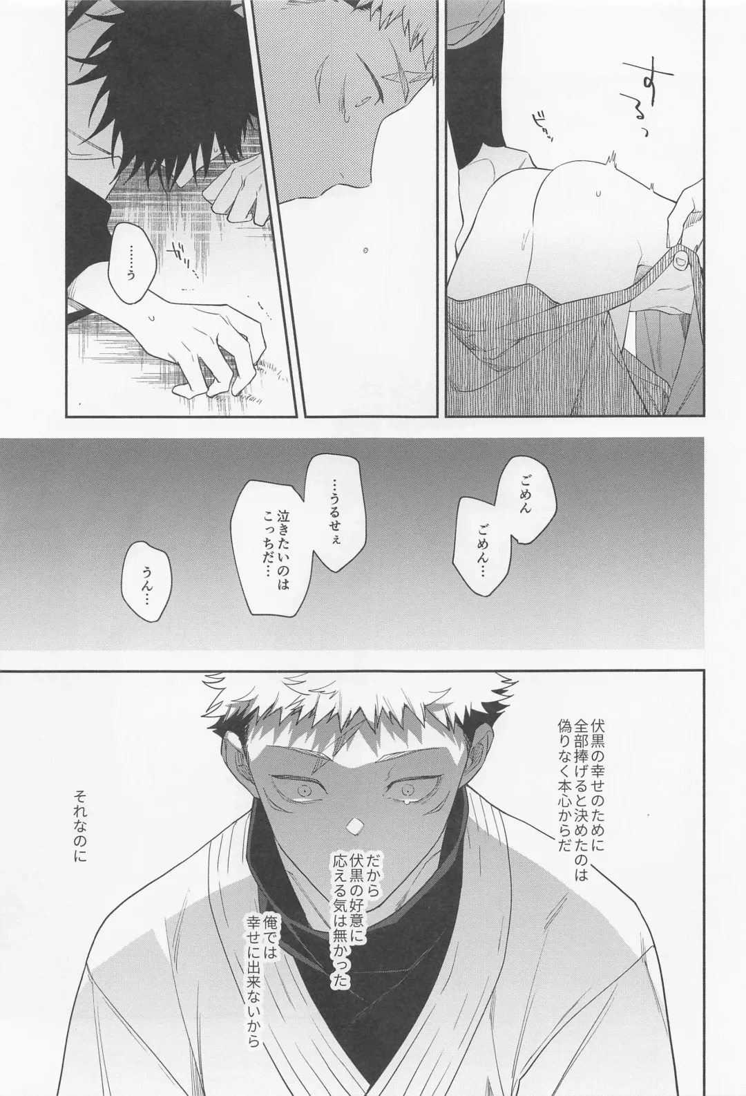 [Gozouroppu] Tasuketekure to Itte Kure - I need you to ask for help. Fhentai - Page 30