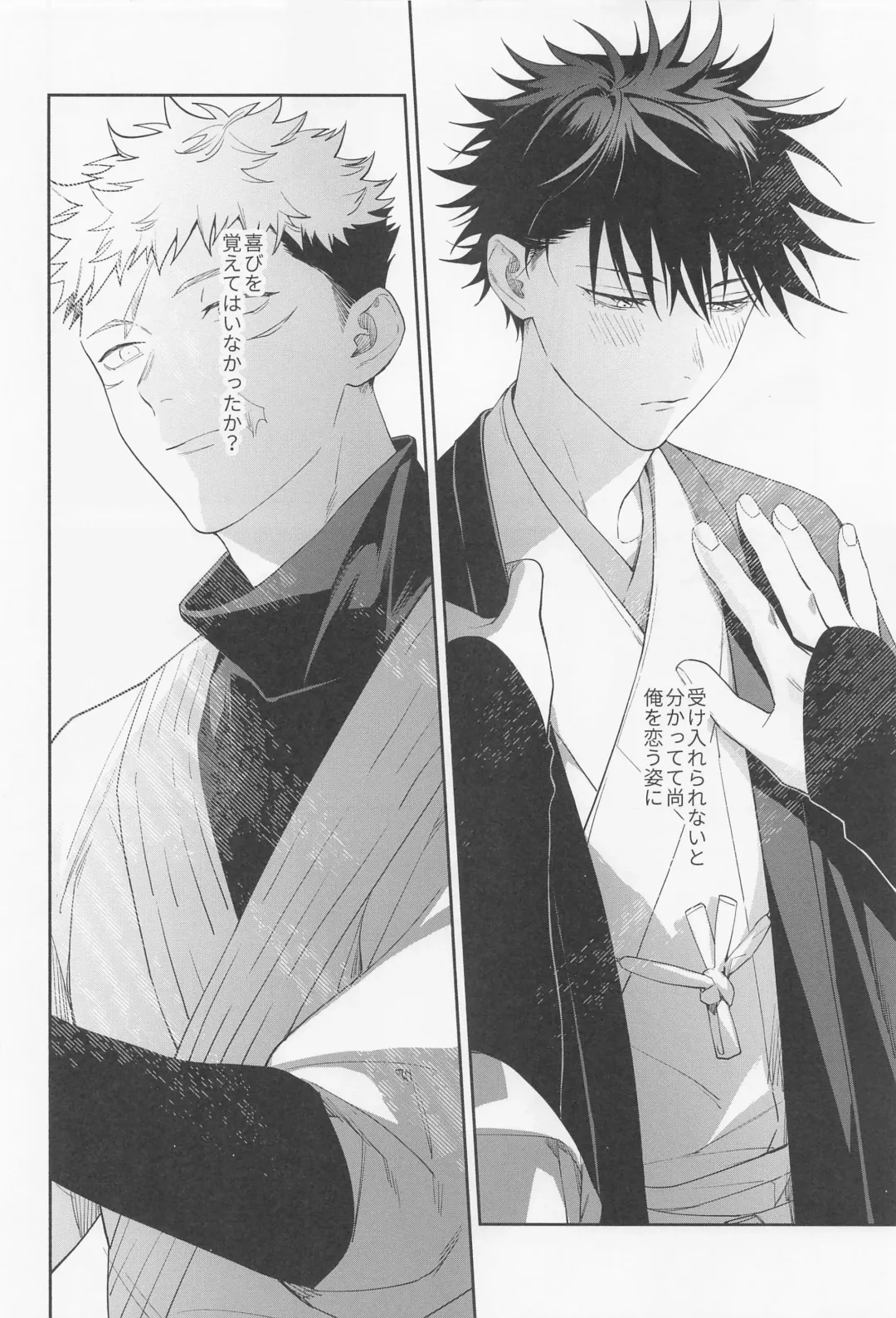 [Gozouroppu] Tasuketekure to Itte Kure - I need you to ask for help. Fhentai - Page 31