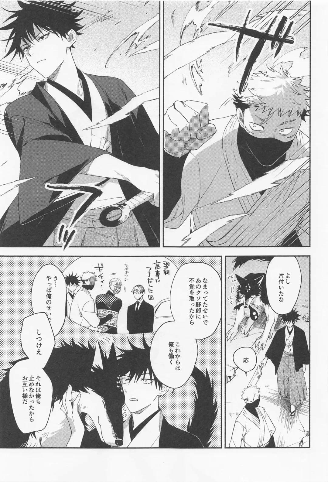 [Gozouroppu] Tasuketekure to Itte Kure - I need you to ask for help. Fhentai - Page 44