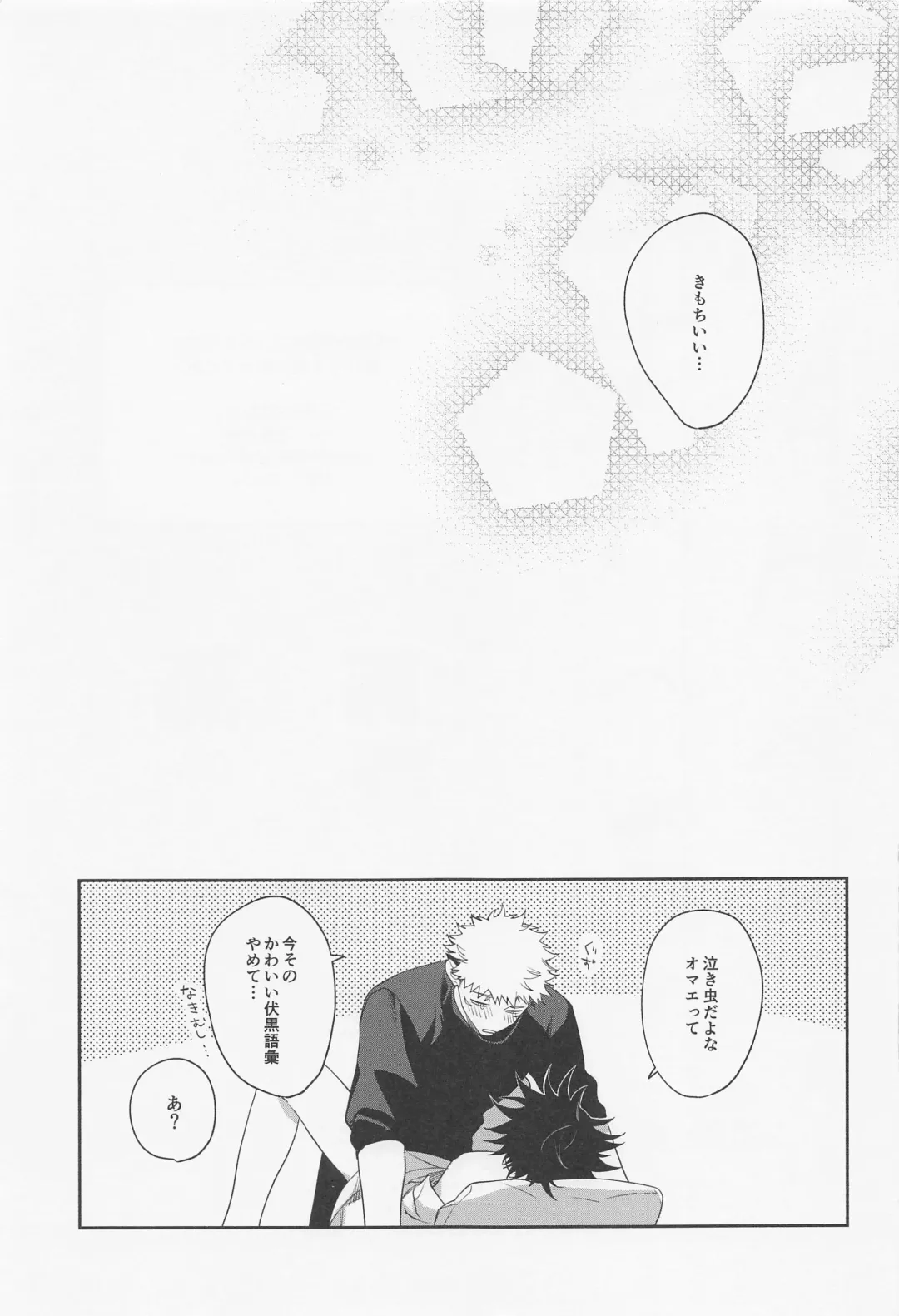 [Gozouroppu] Tasuketekure to Itte Kure - I need you to ask for help. Fhentai - Page 56