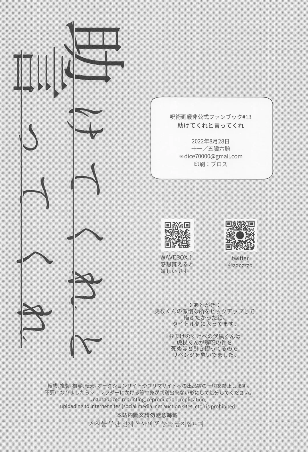 [Gozouroppu] Tasuketekure to Itte Kure - I need you to ask for help. Fhentai - Page 57