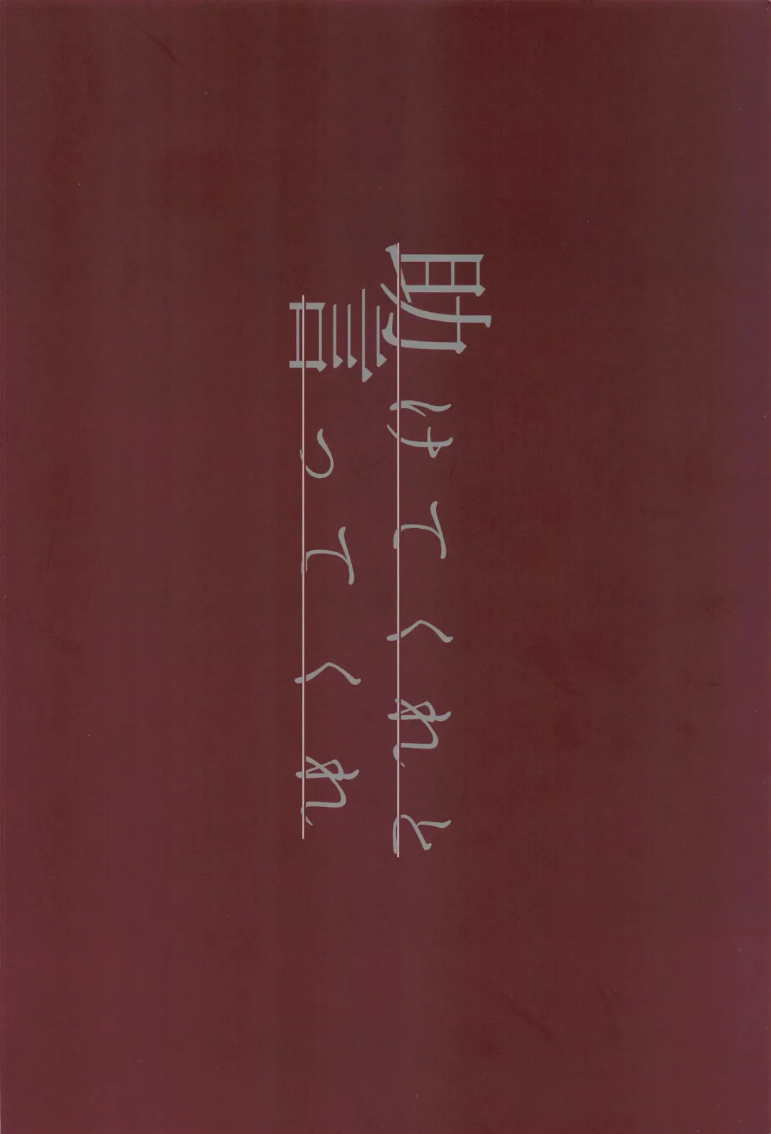 [Gozouroppu] Tasuketekure to Itte Kure - I need you to ask for help. Fhentai - Page 58