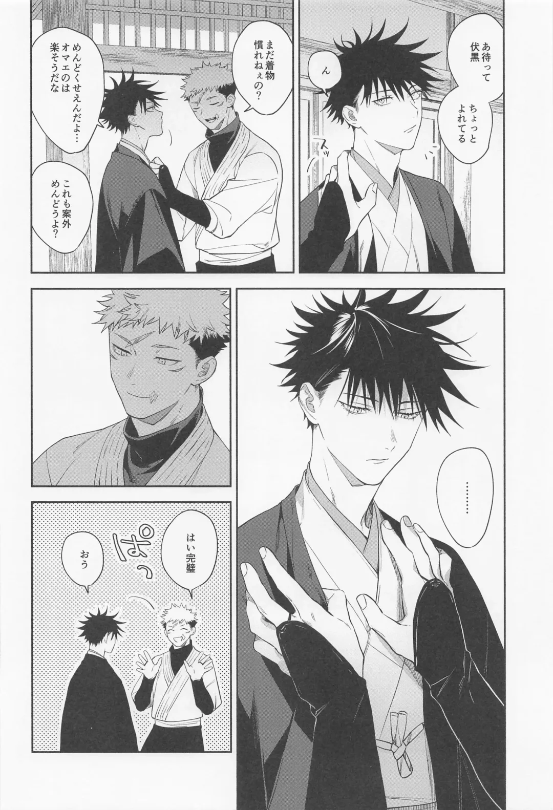 [Gozouroppu] Tasuketekure to Itte Kure - I need you to ask for help. Fhentai - Page 7