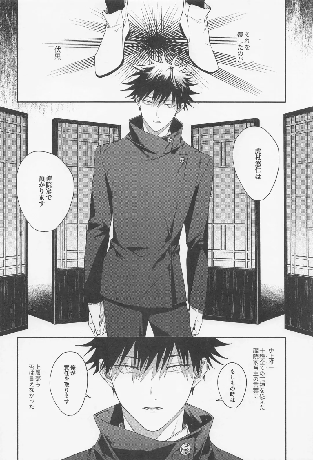 [Gozouroppu] Tasuketekure to Itte Kure - I need you to ask for help. Fhentai - Page 9