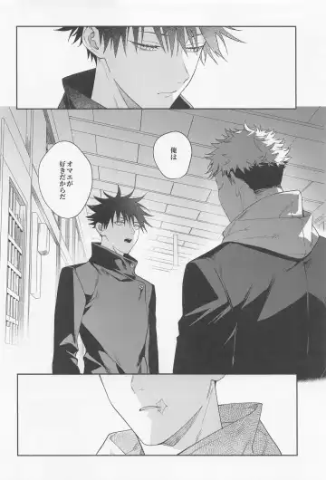 [Gozouroppu] Tasuketekure to Itte Kure - I need you to ask for help. Fhentai - Page 11