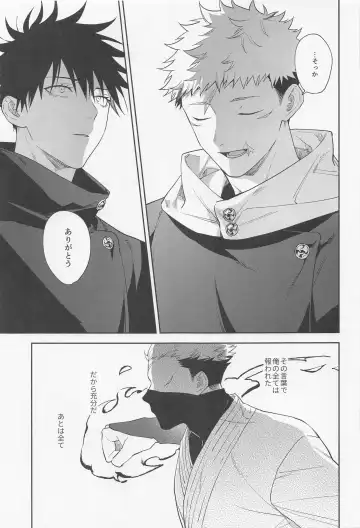 [Gozouroppu] Tasuketekure to Itte Kure - I need you to ask for help. Fhentai - Page 12