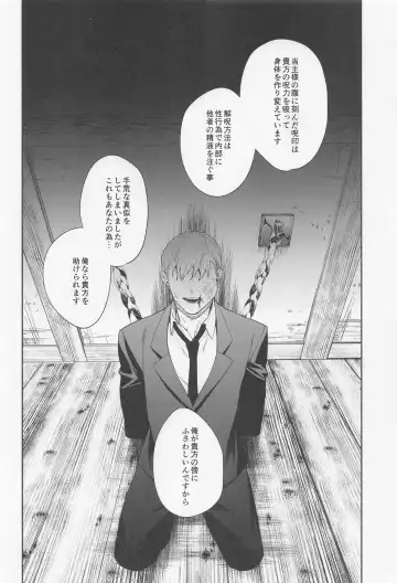 [Gozouroppu] Tasuketekure to Itte Kure - I need you to ask for help. Fhentai - Page 15