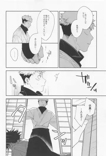 [Gozouroppu] Tasuketekure to Itte Kure - I need you to ask for help. Fhentai - Page 19