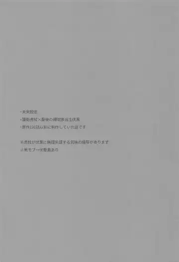 [Gozouroppu] Tasuketekure to Itte Kure - I need you to ask for help. Fhentai - Page 2