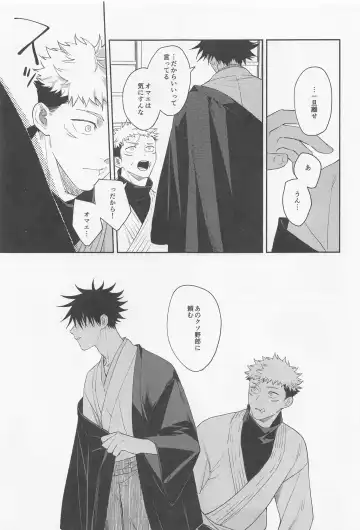 [Gozouroppu] Tasuketekure to Itte Kure - I need you to ask for help. Fhentai - Page 22