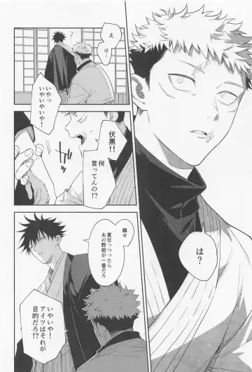 [Gozouroppu] Tasuketekure to Itte Kure - I need you to ask for help. Fhentai - Page 23