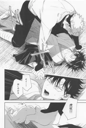 [Gozouroppu] Tasuketekure to Itte Kure - I need you to ask for help. Fhentai - Page 27