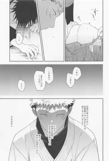 [Gozouroppu] Tasuketekure to Itte Kure - I need you to ask for help. Fhentai - Page 30