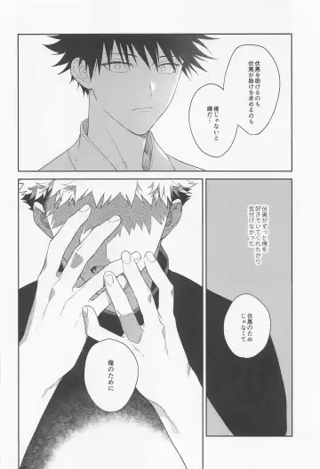 [Gozouroppu] Tasuketekure to Itte Kure - I need you to ask for help. Fhentai - Page 37