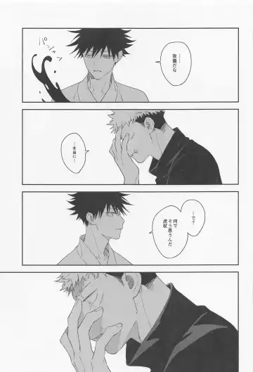 [Gozouroppu] Tasuketekure to Itte Kure - I need you to ask for help. Fhentai - Page 38