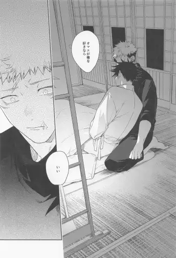 [Gozouroppu] Tasuketekure to Itte Kure - I need you to ask for help. Fhentai - Page 42