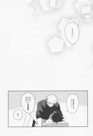 [Gozouroppu] Tasuketekure to Itte Kure - I need you to ask for help. Fhentai - Page 56