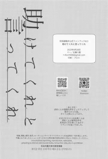 [Gozouroppu] Tasuketekure to Itte Kure - I need you to ask for help. Fhentai - Page 57