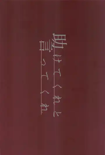 [Gozouroppu] Tasuketekure to Itte Kure - I need you to ask for help. Fhentai - Page 58