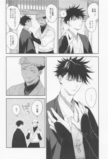 [Gozouroppu] Tasuketekure to Itte Kure - I need you to ask for help. Fhentai - Page 7