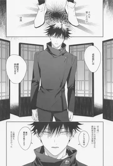 [Gozouroppu] Tasuketekure to Itte Kure - I need you to ask for help. Fhentai - Page 9