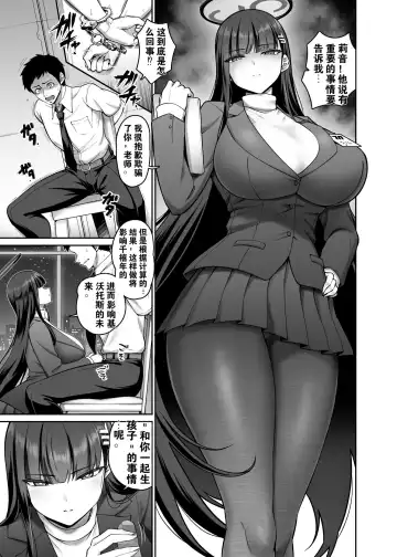 [Kanno Takanori] Rio Short Manga Fhentai - Page 3