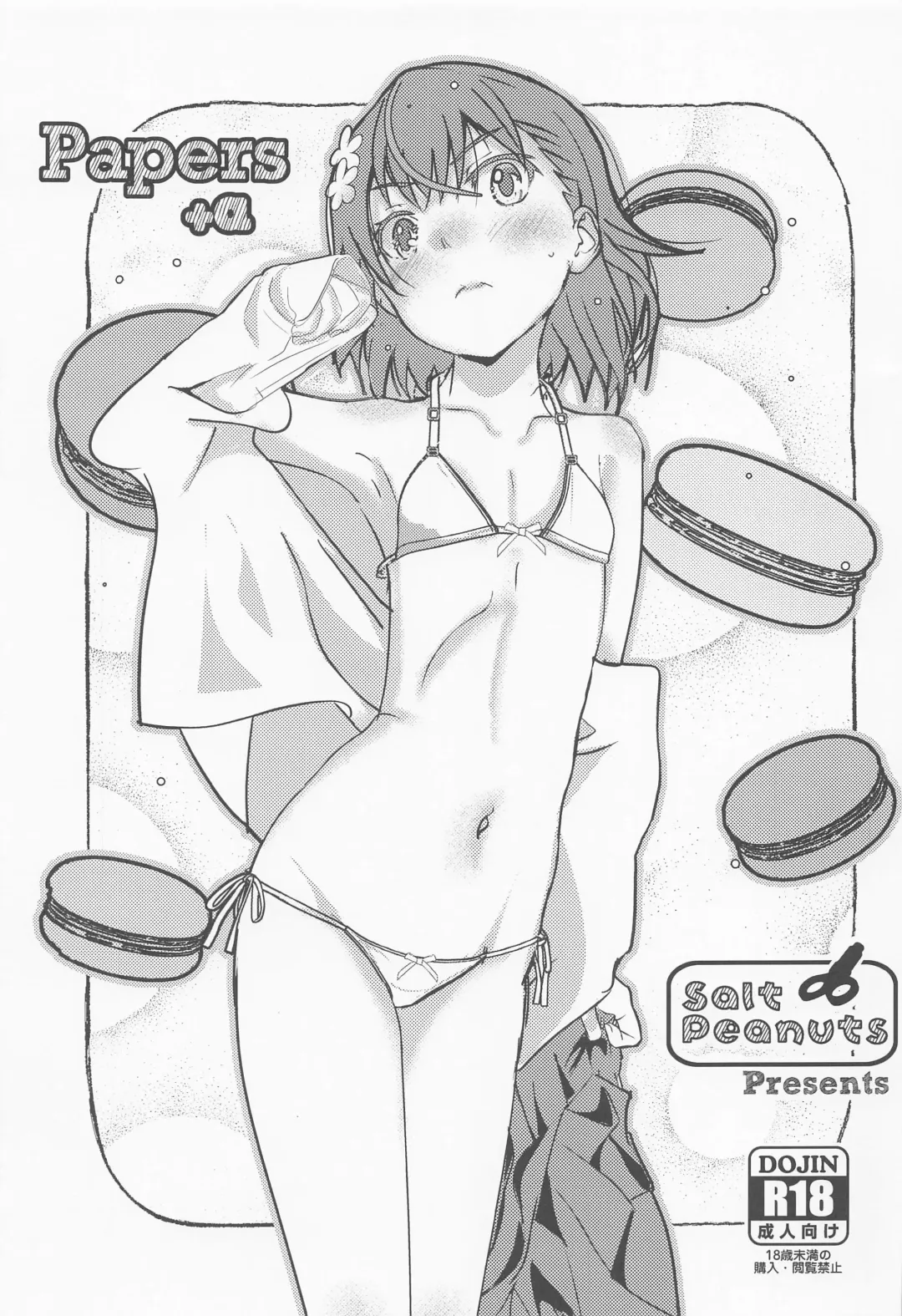 [Niea] Papers+α Fhentai - Page 1