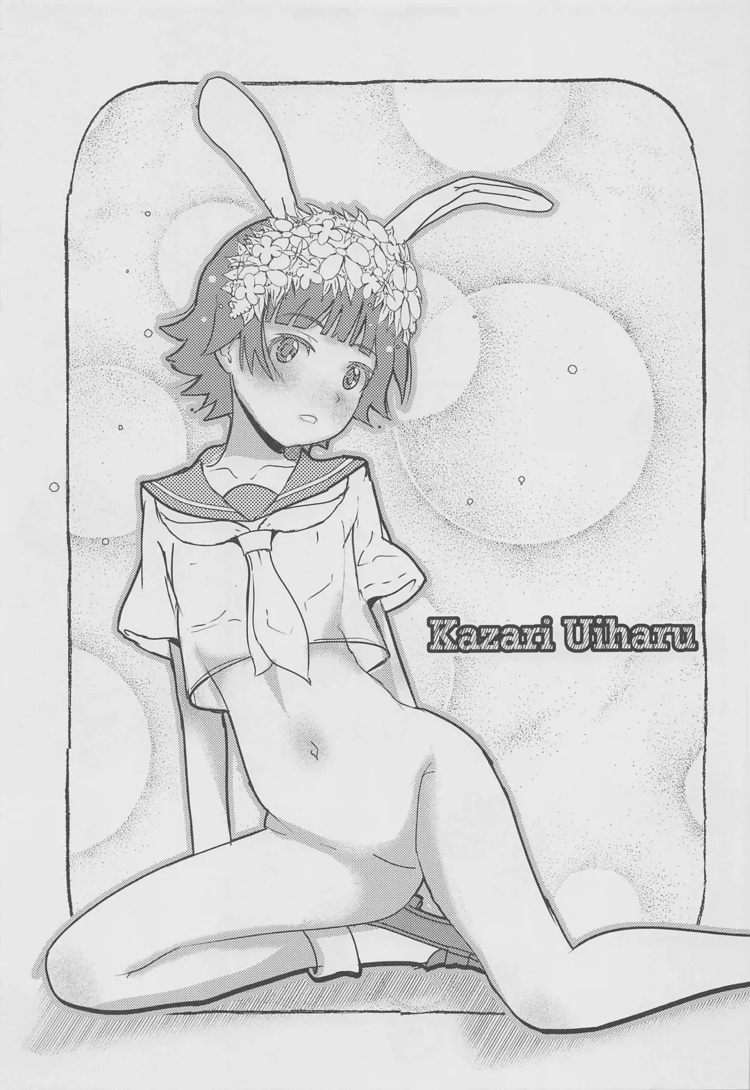 [Niea] Papers+α Fhentai - Page 12