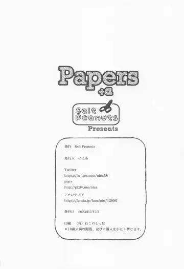 [Niea] Papers+α Fhentai - Page 22