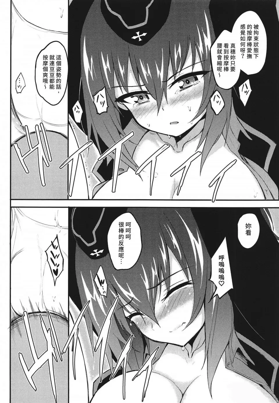 [Kyockcho] 黒森峰凌辱総集編 Fhentai - Page 103